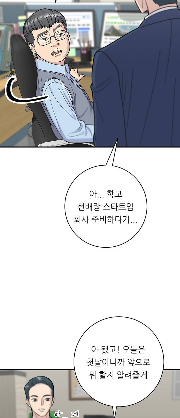 백수세끼 39 소불고기 21