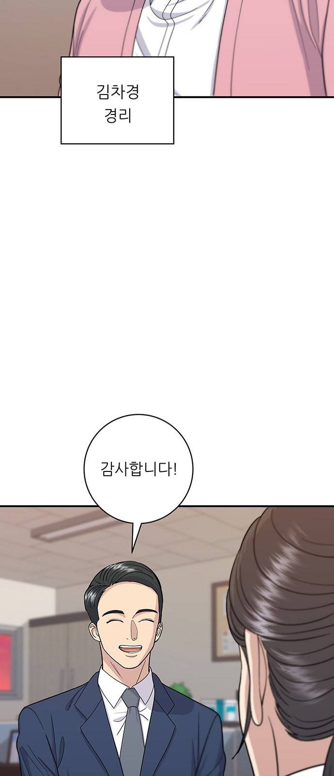 백수세끼 39 소불고기 26