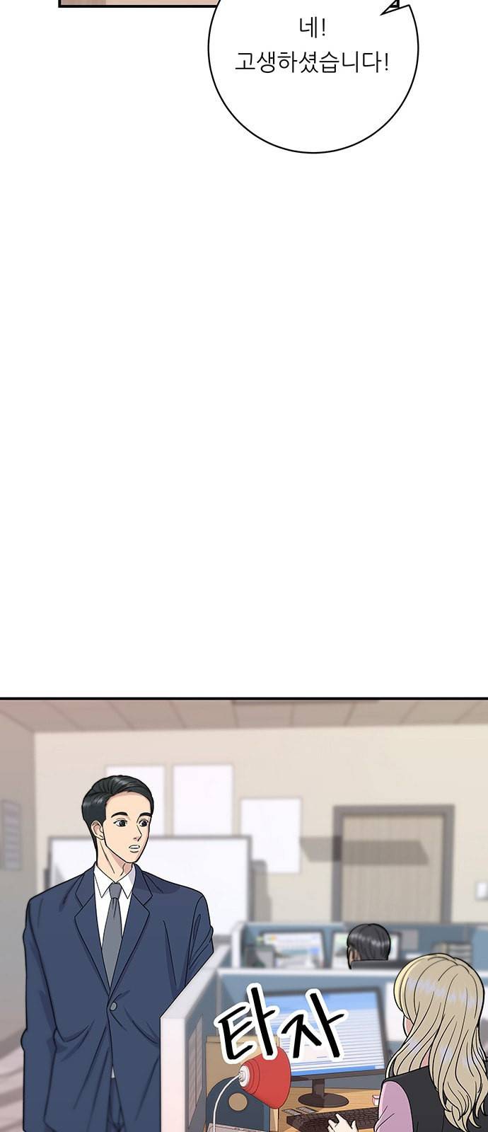 백수세끼 39 소불고기 29