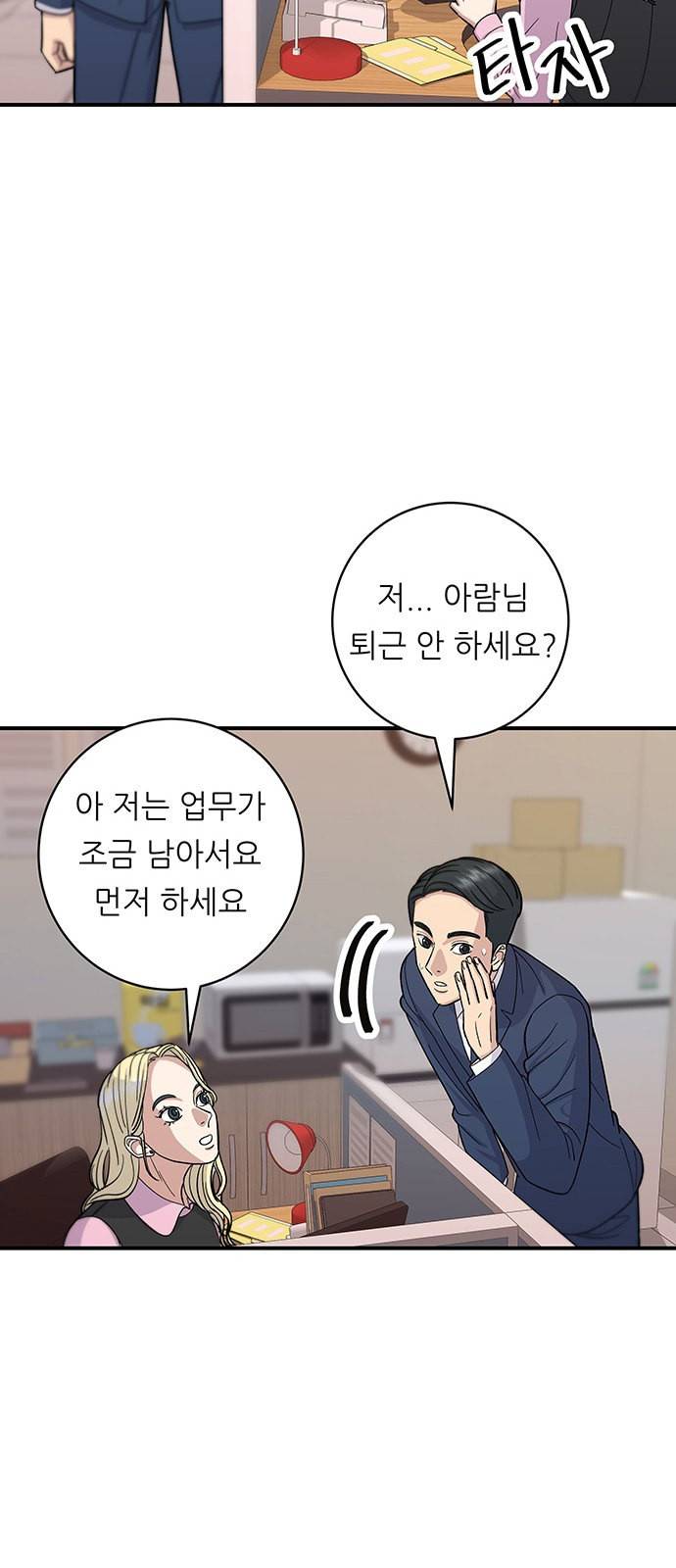 백수세끼 39 소불고기 30
