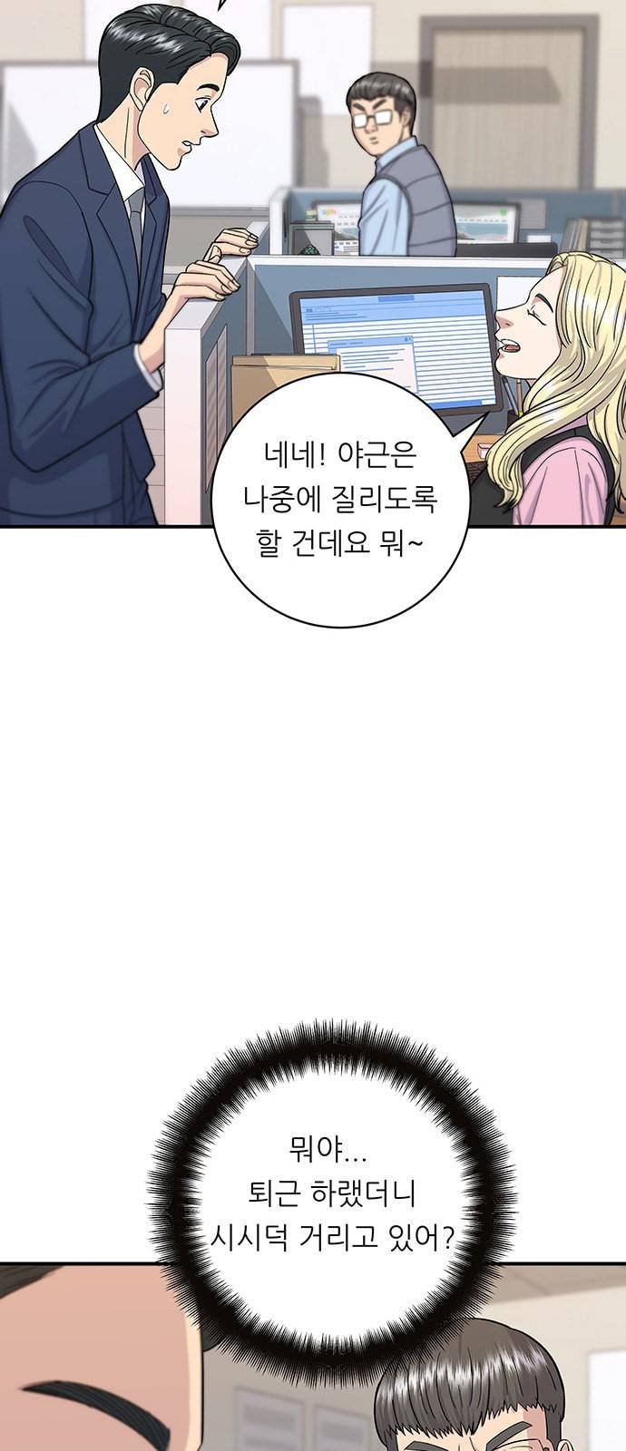 백수세끼 39 소불고기 33