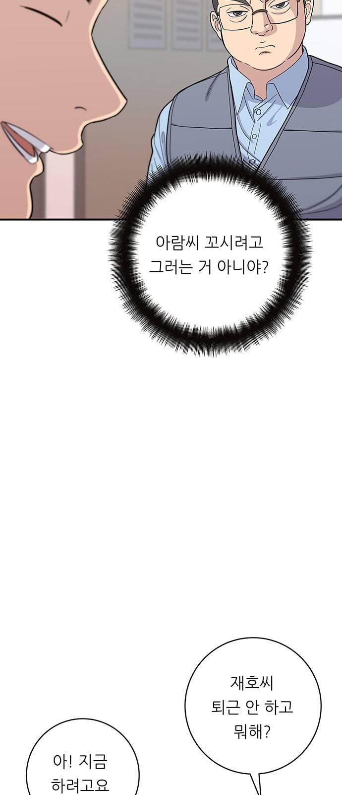 백수세끼 39 소불고기 34