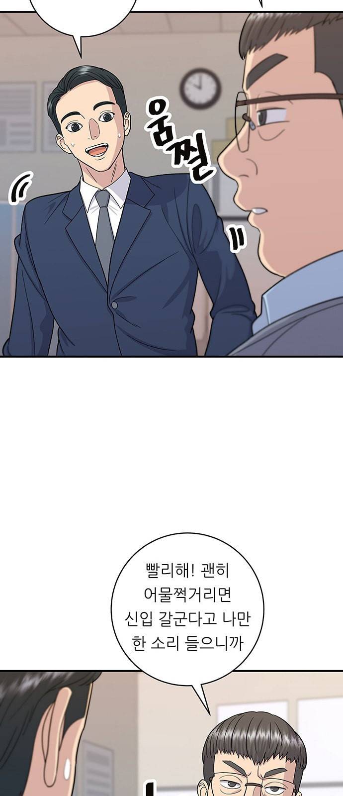 백수세끼 39 소불고기 35