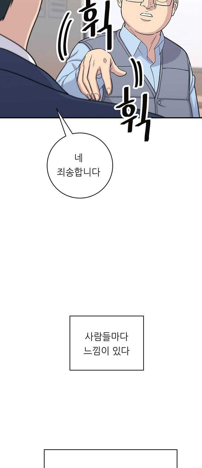 백수세끼 39 소불고기 36