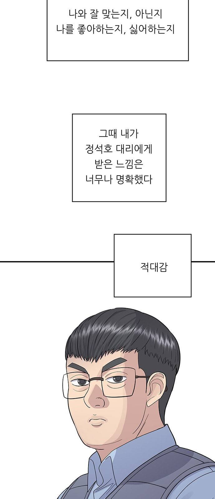 백수세끼 39 소불고기 37