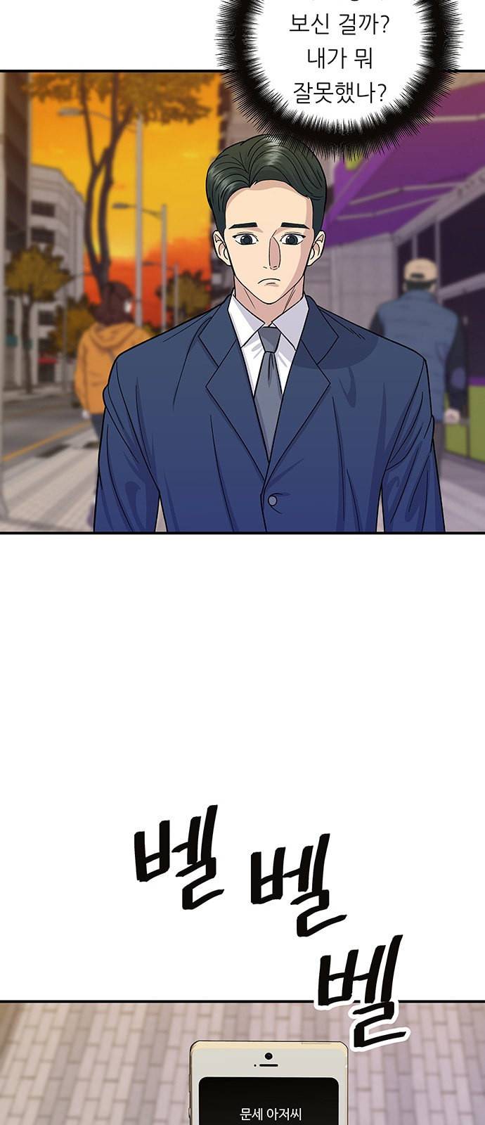 백수세끼 39 소불고기 39