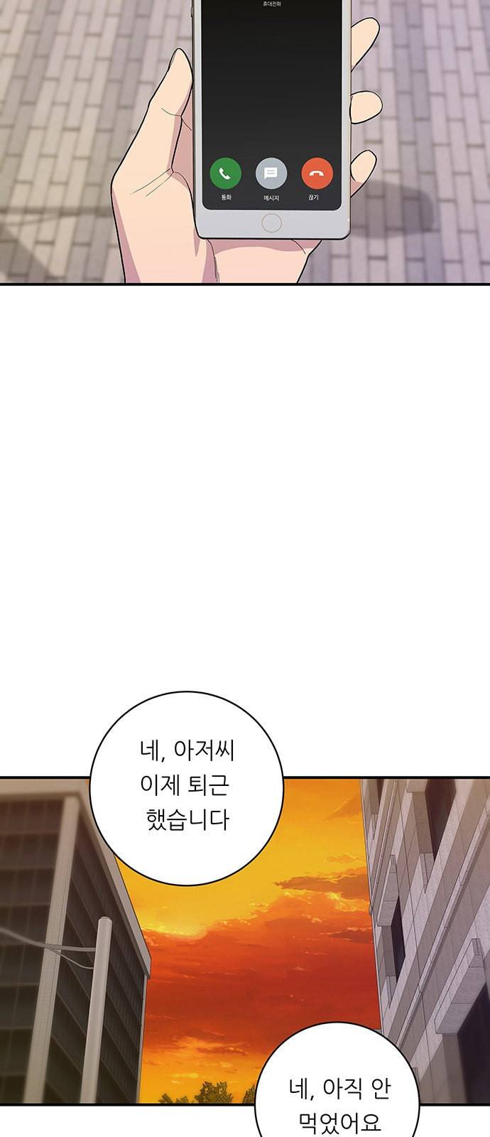 백수세끼 39 소불고기 40