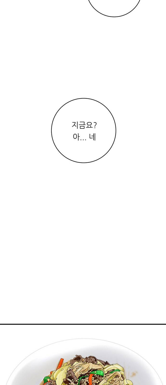 백수세끼 39 소불고기 41
