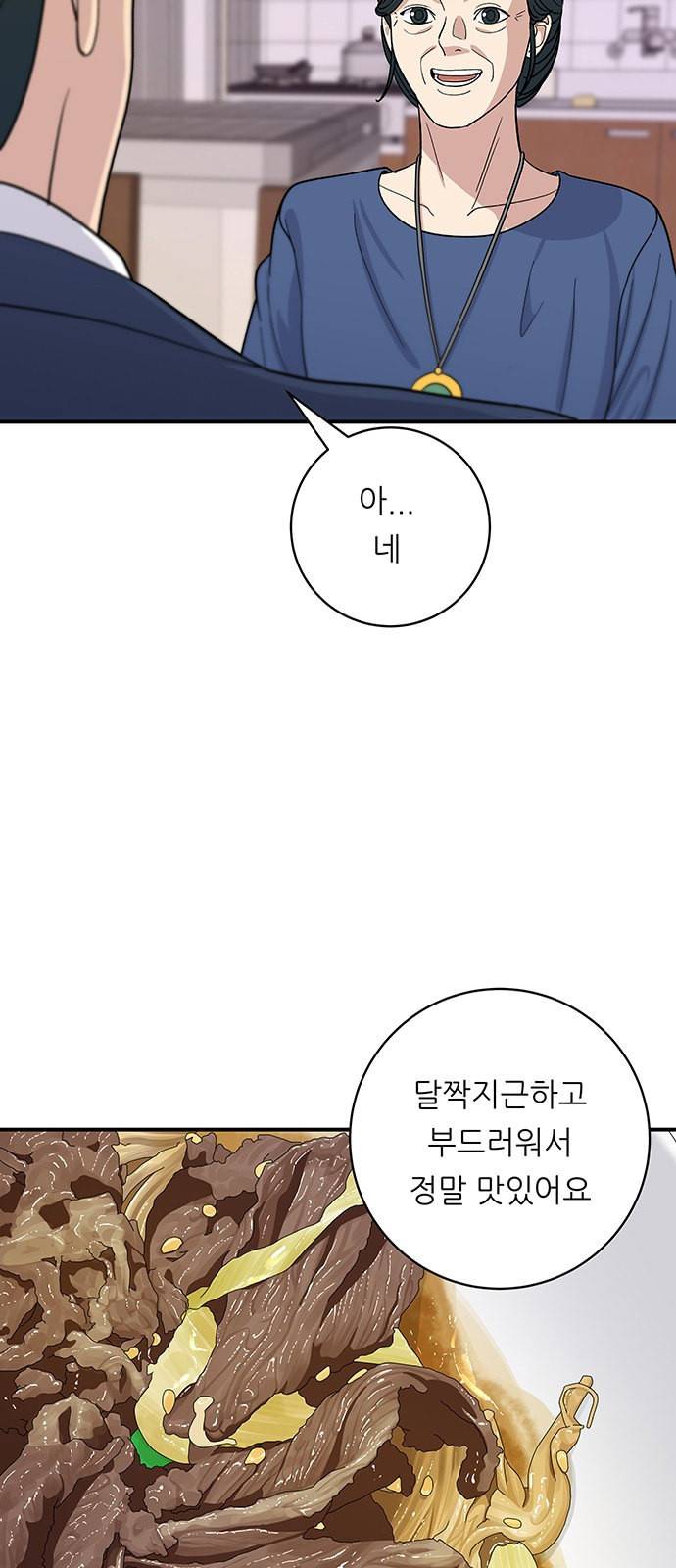 백수세끼 39 소불고기 45