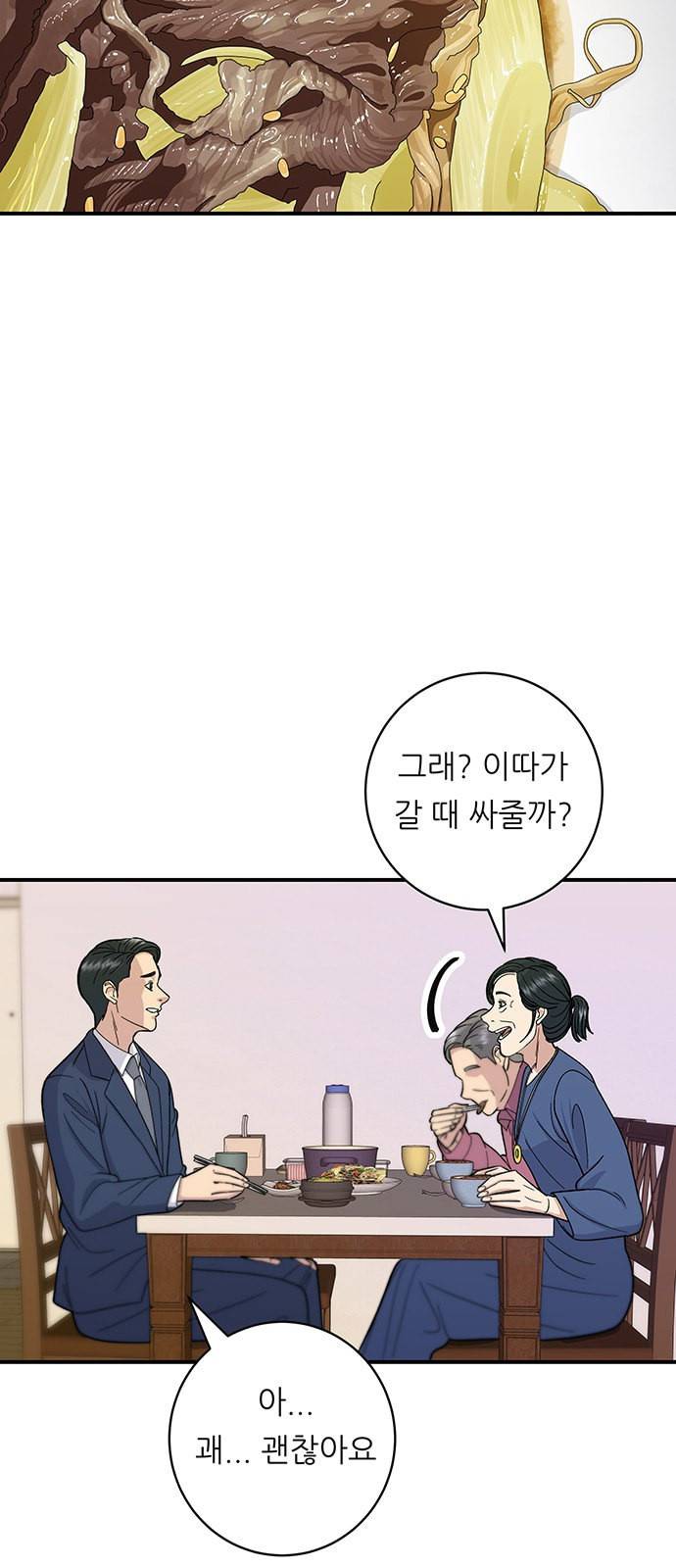 백수세끼 39 소불고기 46