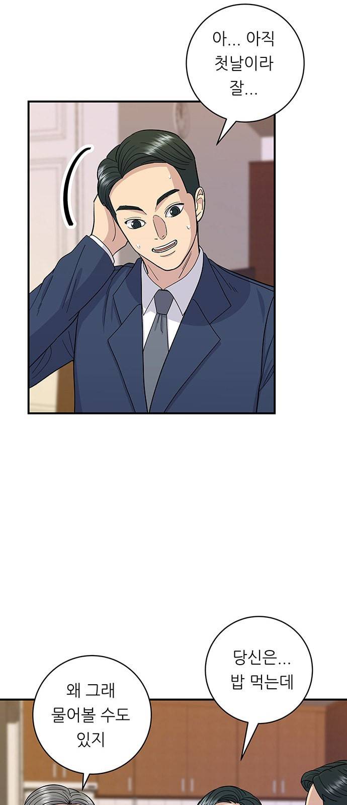 백수세끼 39 소불고기 49