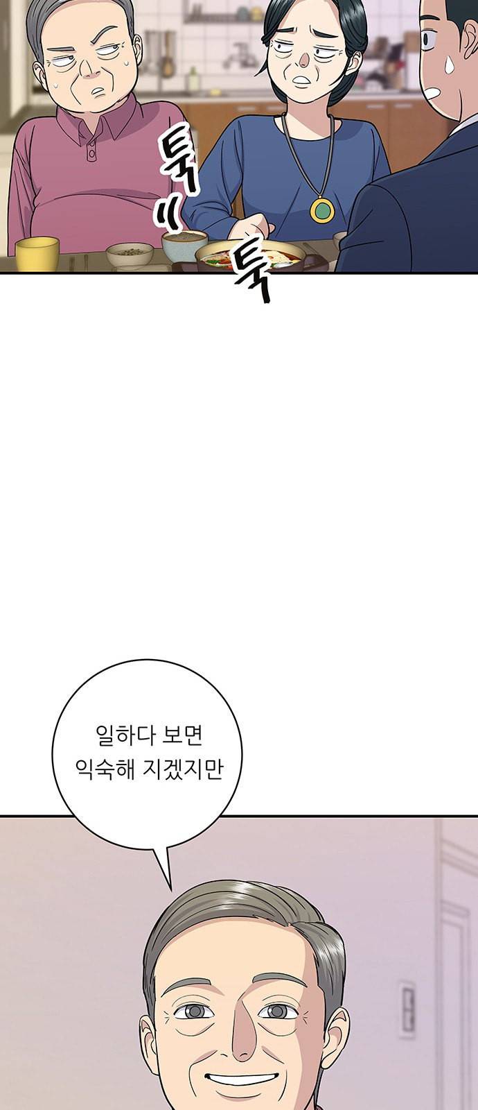 백수세끼 39 소불고기 50