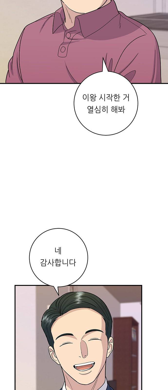 백수세끼 39 소불고기 51