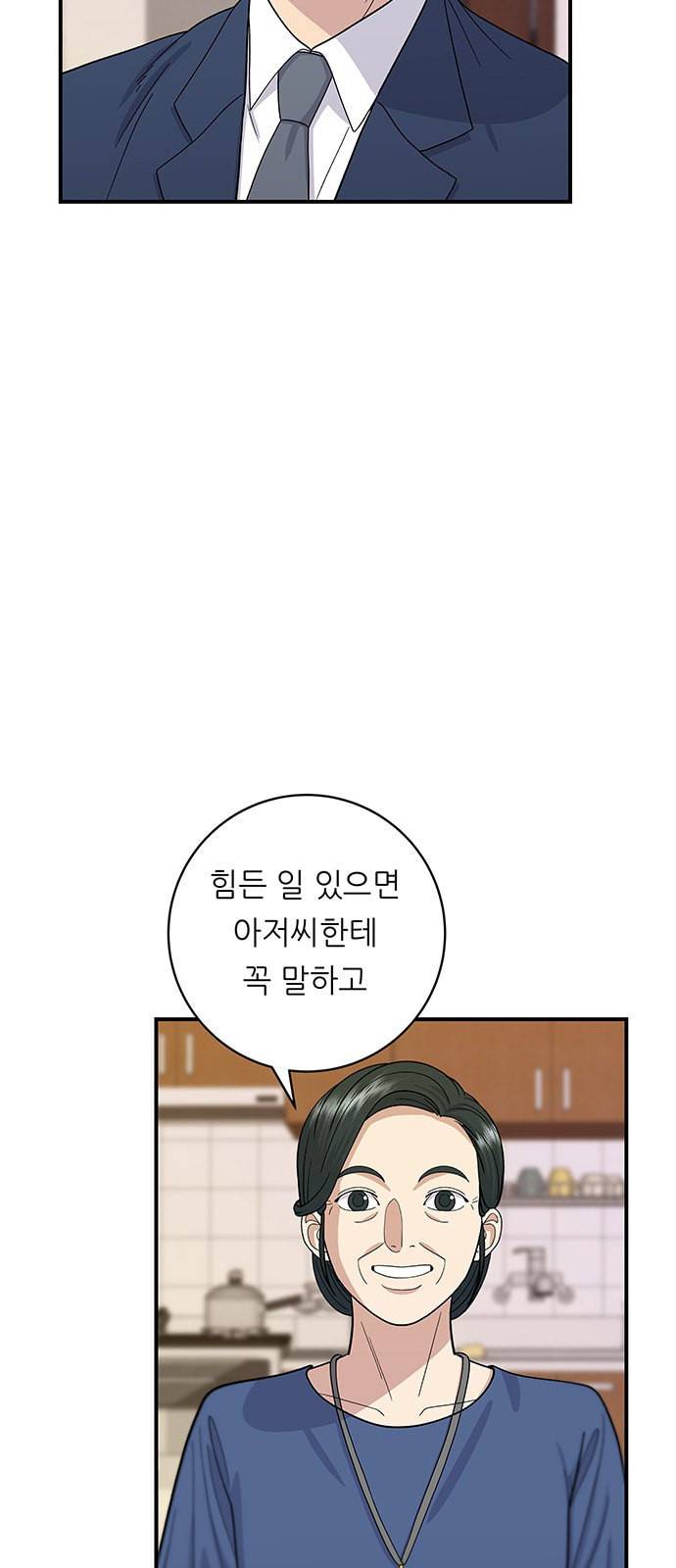 백수세끼 39 소불고기 52