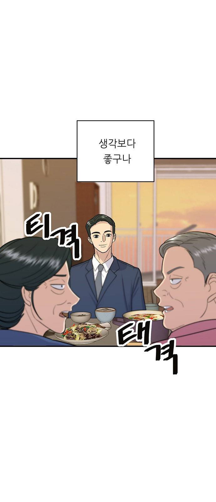 백수세끼 39 소불고기 54