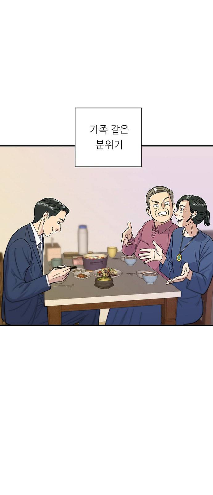 백수세끼 39 소불고기 55