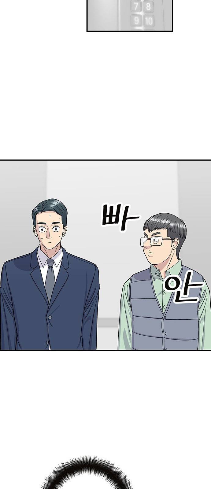 백수세끼 39 소불고기 57