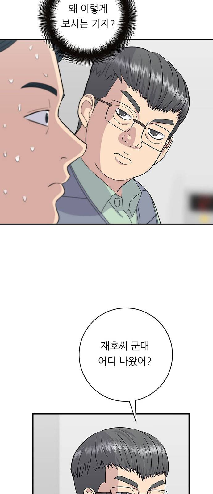 백수세끼 39 소불고기 58