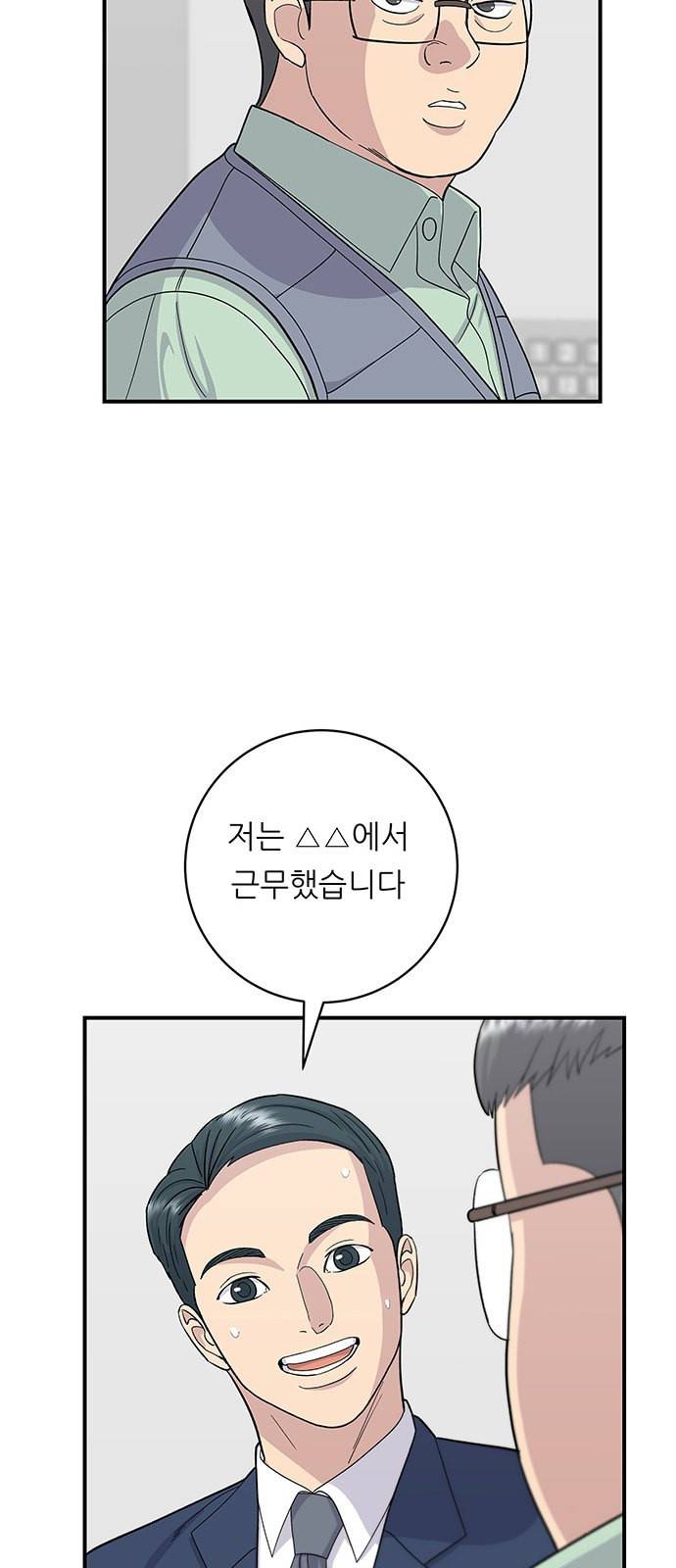 백수세끼 39 소불고기 59