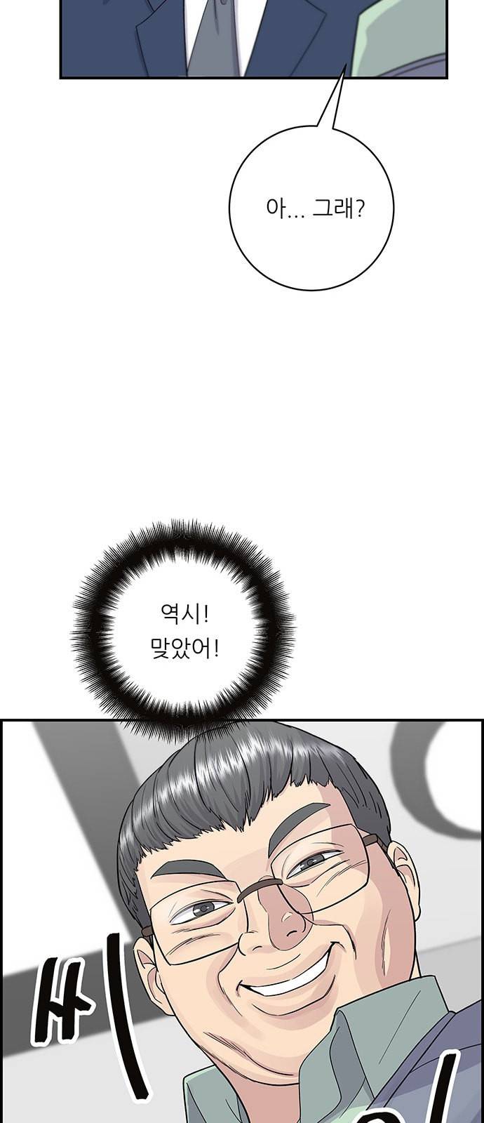 백수세끼 39 소불고기 60