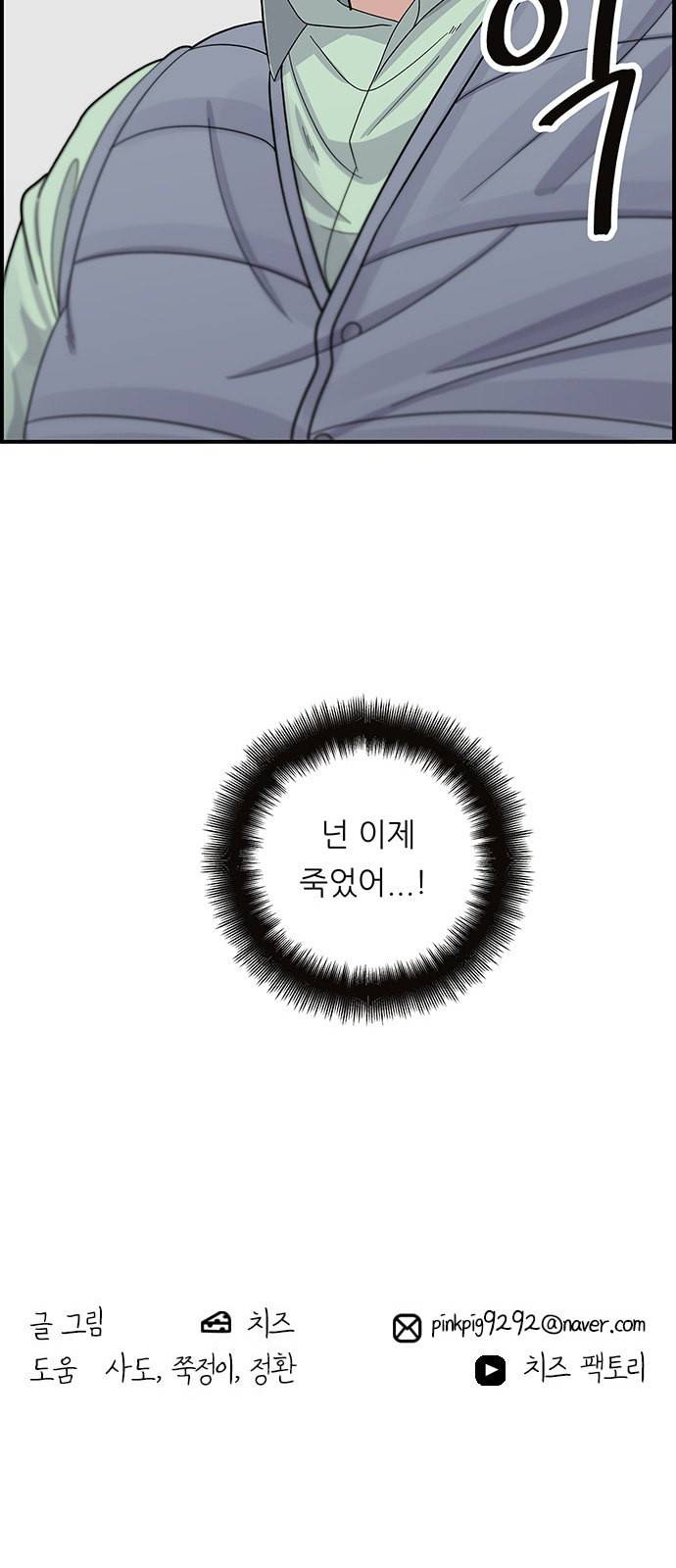 백수세끼 39 소불고기 61