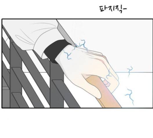 간 떨어지는 동거 148화 훼이크 2