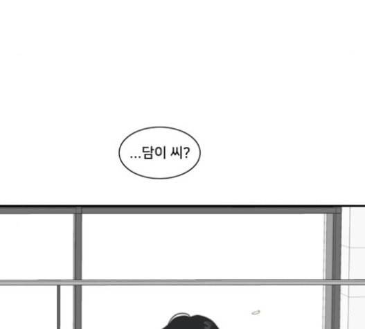 간 떨어지는 동거 148화 훼이크 10
