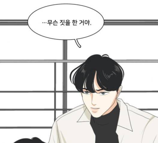 간 떨어지는 동거 148화 훼이크 13