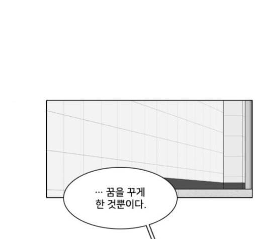 간 떨어지는 동거 148화 훼이크 16