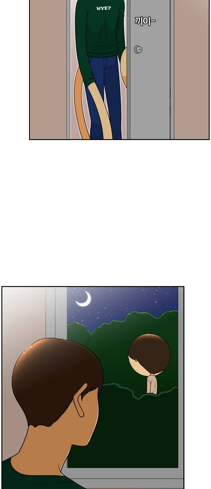 평범한 8반 5장 61화 11