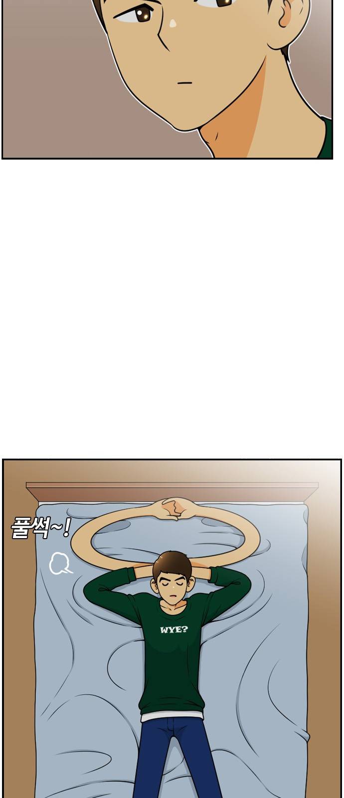 평범한 8반 5장 61화 13