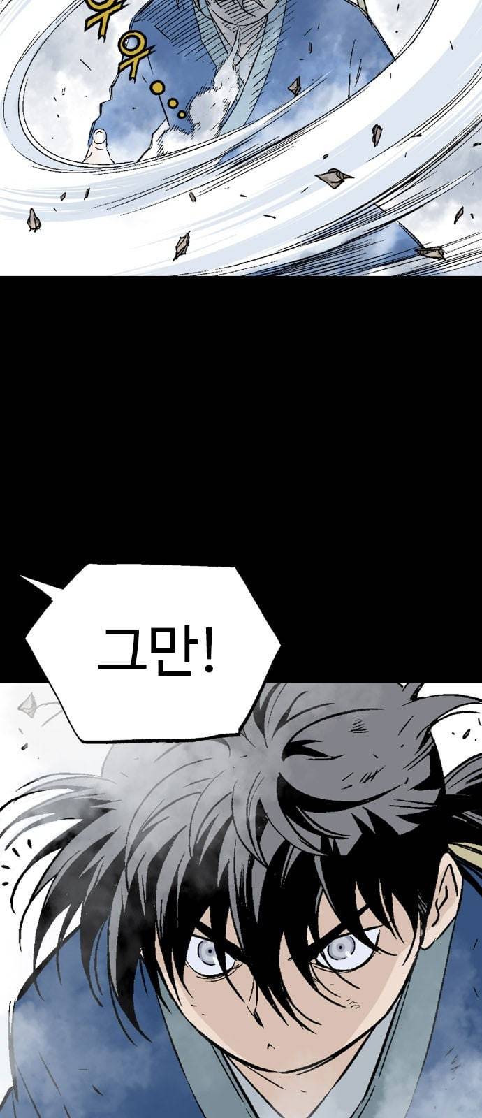 고수 2부 98화 4