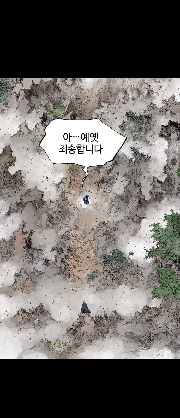 고수 2부 98화 6