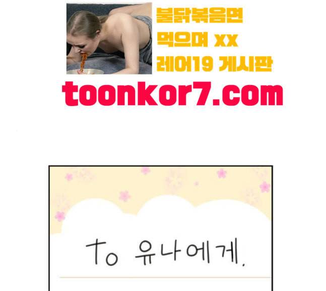 소녀의 세계 2부 3화 1