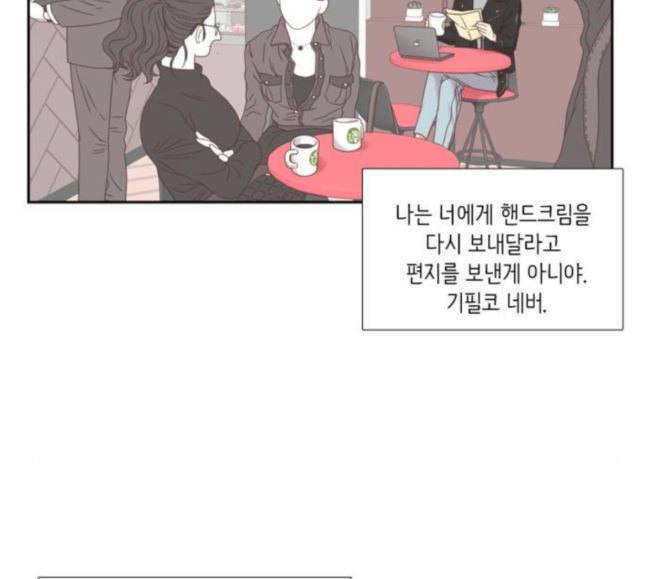 소녀의 세계 2부 3화 3
