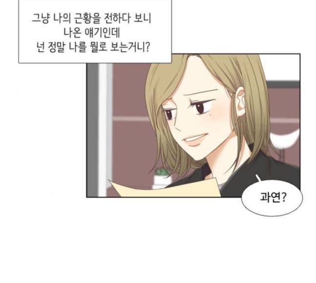 소녀의 세계 2부 3화 4