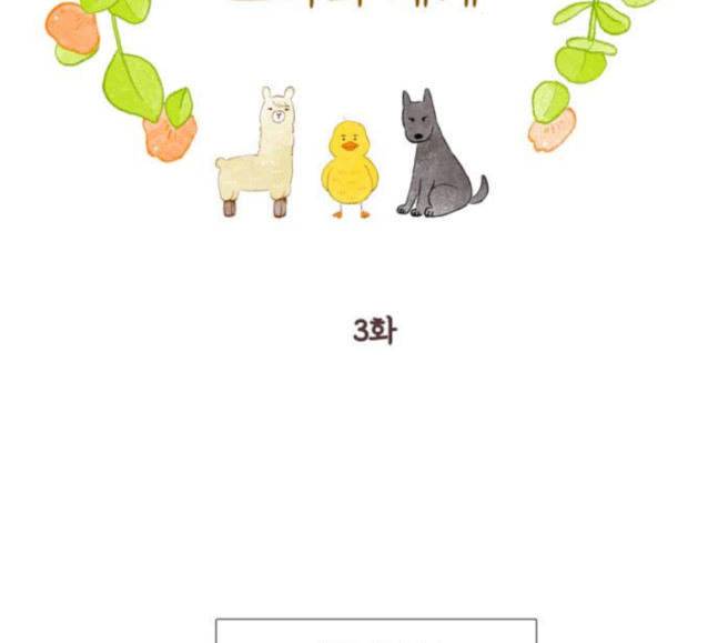 소녀의 세계 2부 3화 8