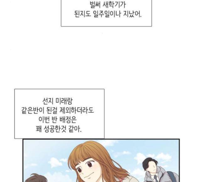 소녀의 세계 2부 3화 9