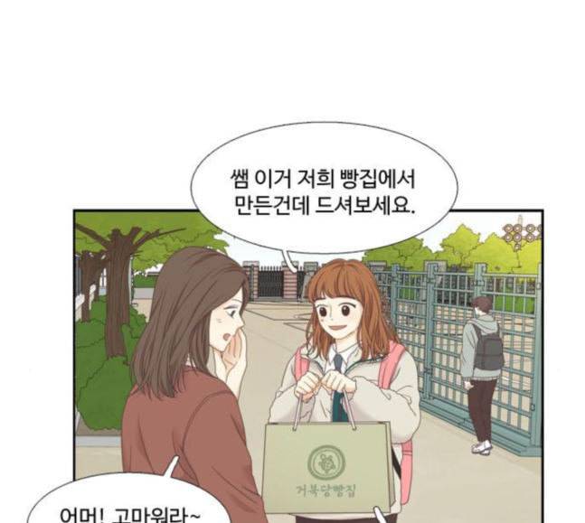 소녀의 세계 2부 3화 13