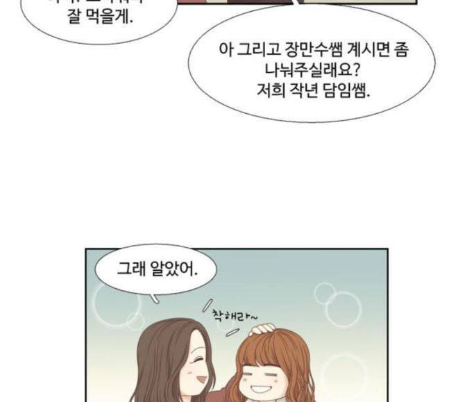 소녀의 세계 2부 3화 14