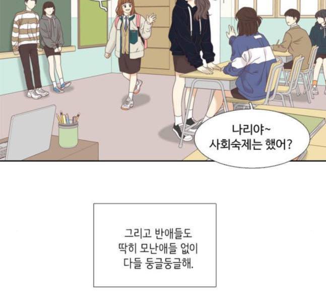 소녀의 세계 2부 3화 18