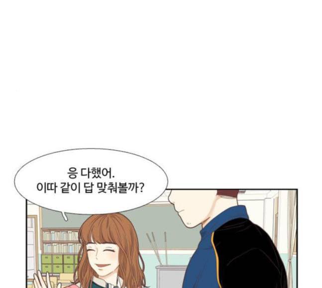 소녀의 세계 2부 3화 19