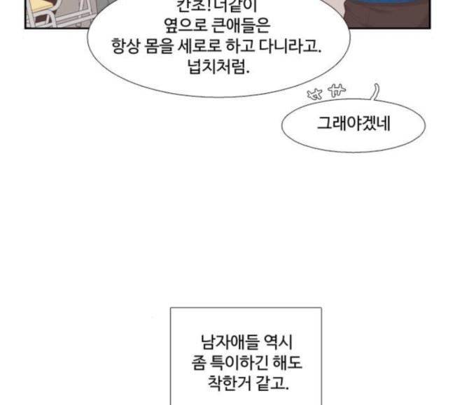 소녀의 세계 2부 3화 26