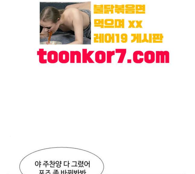 소녀의 세계 2부 3화 33
