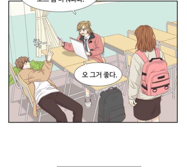 소녀의 세계 2부 3화 34