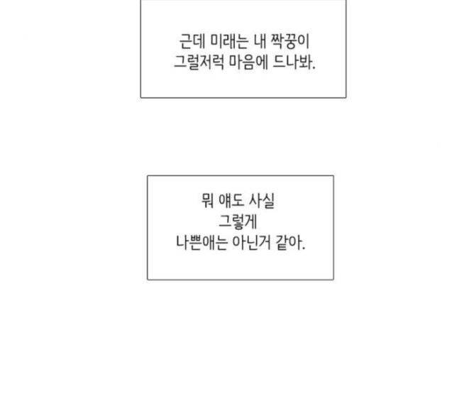 소녀의 세계 2부 3화 35