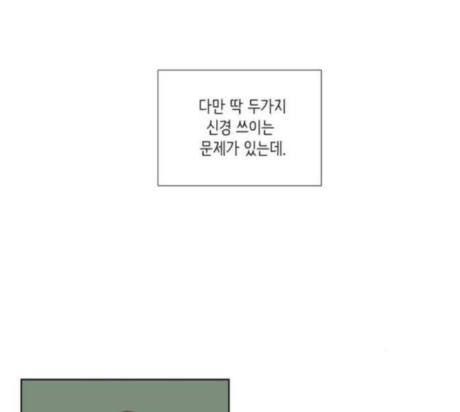 소녀의 세계 2부 3화 36