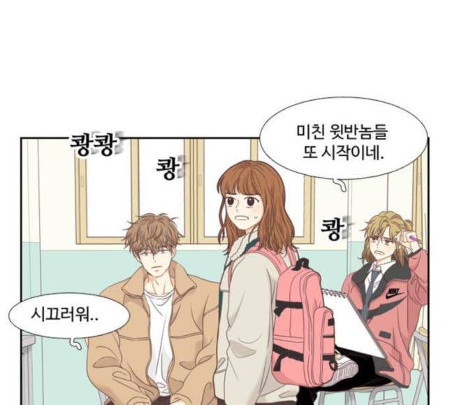 소녀의 세계 2부 3화 41