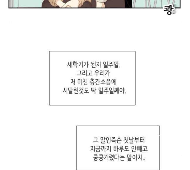 소녀의 세계 2부 3화 42