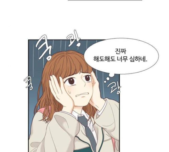 소녀의 세계 2부 3화 43